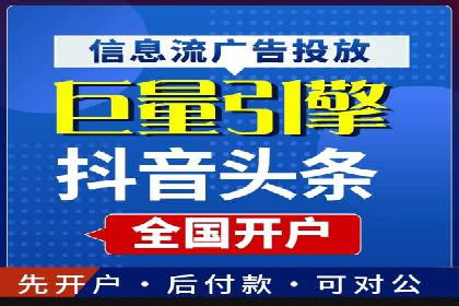 揭秘信息流广告推广效果秘诀