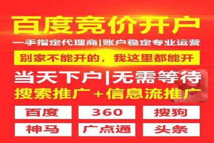 竞价广告中如何高效完成端口开户